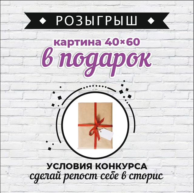 art_kartina.kst в LOOKY. #костанайкартины,#картинынахолстекостанай,#постеры,#паннокостанай. Начинаем наш розыгры...