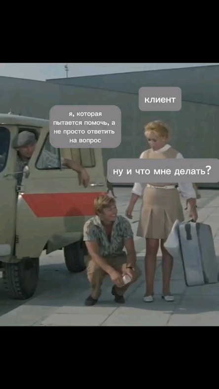 lessundra в LOOKY. . Когда клиент ищет во...