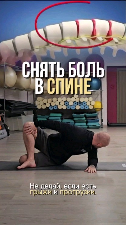 pavel.korpachev в LOOKY. #РасслабьСпину,#УпражненияДляСпины,#РастяжкаСпины,#ЗдороваяСпина,#ГибкостьСпины,#УкреплениеМышц,#УменьшениеБоли,#ЗаботаОСпине. Расслабь свою спину:...