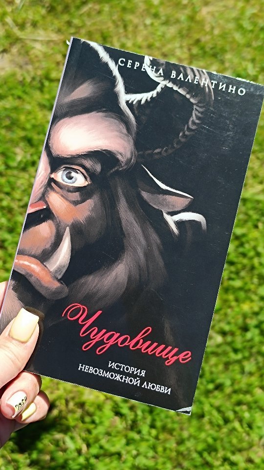 kate_._rom в LOOKY. #книжныйчервь,#книги. Одна из нерассказанн...