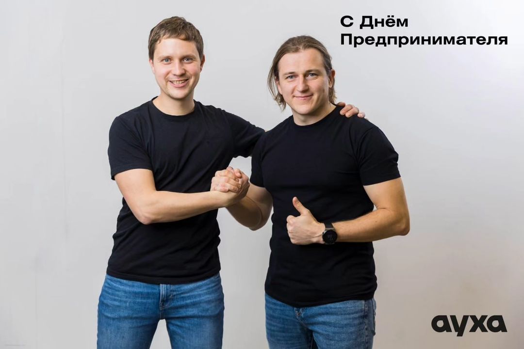 Всех причастных поздравляю 
С ДНЁМ ПРЕДПРИНИМАТЕЛЯ.

За любым предпринимателем стоит команда.

И я рад, что в моей жизни есть настоящая слаженная команда #ВАУХЕ