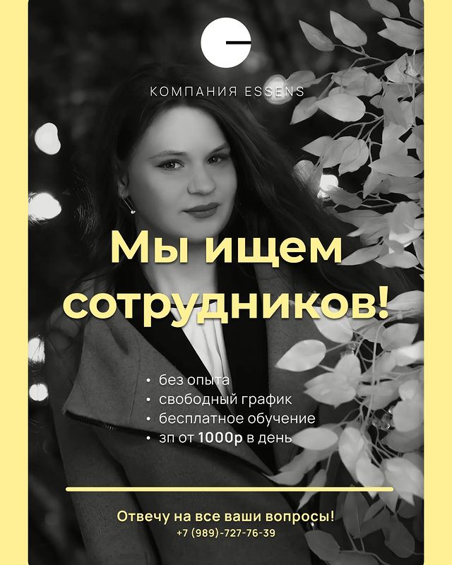 nasta_ess в LOOKY. #работаонлайн#работа#работадлямам#essensработа#удалённаяработа#essens. Пpeдлaгаю pабoтy или...