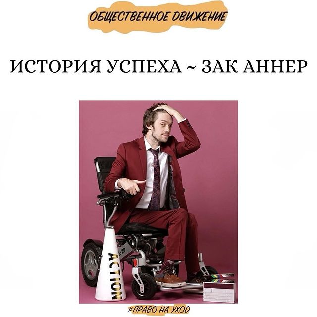 prava_invalidov в LOOKY. #история_успеха. #история_успеха 
 
Ю...