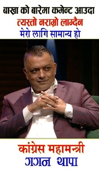 purna.info.np в LOOKY. . Nepali funny of poli...