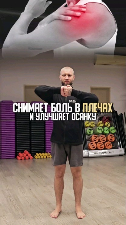 pavel.korpachev в LOOKY. #КоррекцияОсанки,#ЗдоровыеПлечи,#УпражнениеДляСпины,#БольВПлечах,#УкреплениеОсанки,#ЗаботаОЗдоровье,#РегулярныеТренировки,#ФизическоеЗдоровье,#Продуктивность,#ЗдоровыйОбразЖизни. Упражнение для корре...