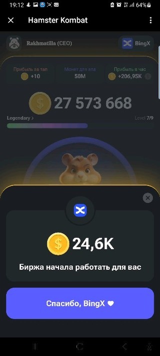jamshiid_03 в LOOKY. #hamster,#airdrop,#bitcoins,#notcoin,#cryptocurrency,#хамстер,#биткоин,#ноткоин,#тон,#ton. Новые карточки на се...