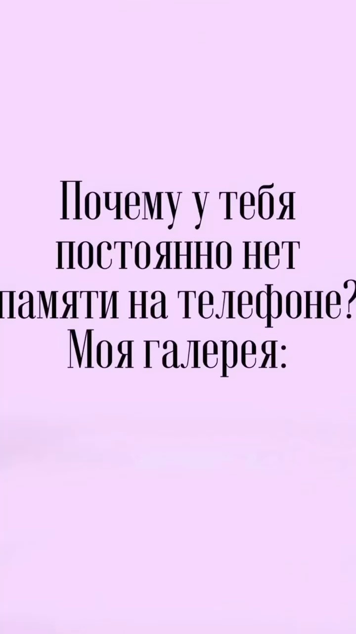 bambalissa в LOOKY. . 256 гб забито , а уд...