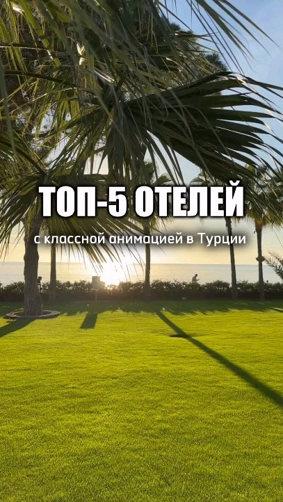 karinakamilevnaa в LOOKY. . Топ-5 отелей в Турци...
