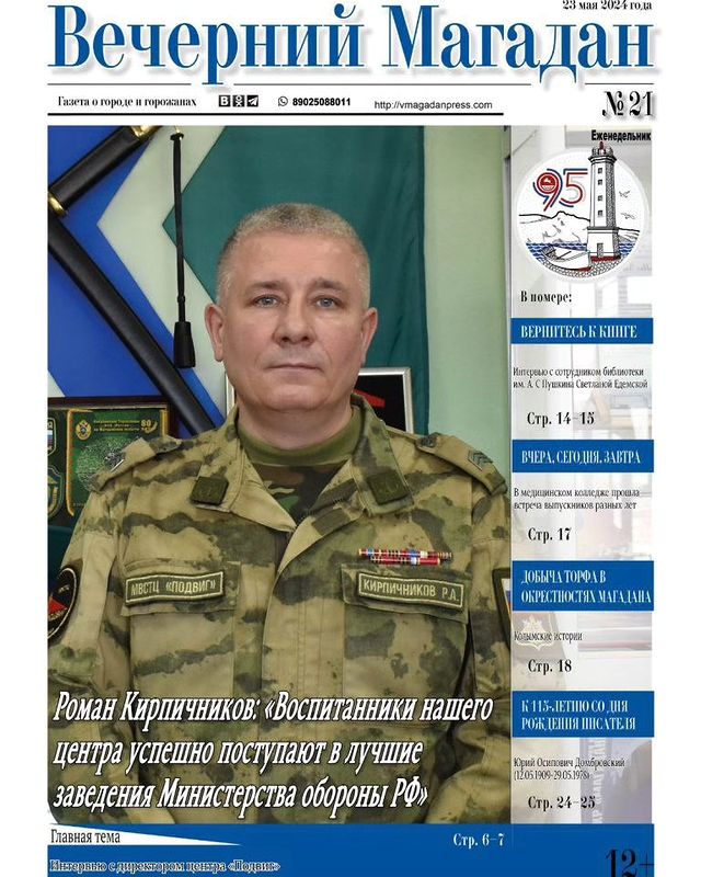 vm49.ru в LOOKY. . Уважаемые читатели, ...