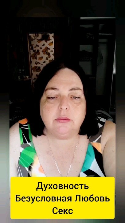  в LOOKY — Мой Телеграм https://t.me/energii_mira
#любовь #безусловнаял