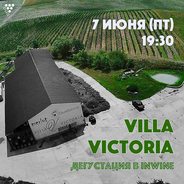 inwine_rus в LOOKY. #VillaVictoria,#villavictoria,#дегустацияinwine,#дегустациямосква,#дегустациявин,#дегустациявина,#дегустация,#winetasting,#wine,#inwine_rus,#inwine,#winelover,#вино. Приглашаем вас на де...