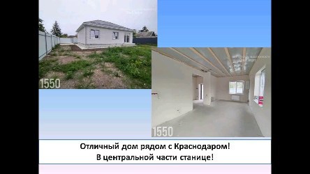 krd.expert in LOOKY. #агентствонедвижимости,#недвижимостькраснодарскогокрая,#купитьдом,#краснодарскийкрай,#продажанедвижимости. 🔥Отличный дом рядом...