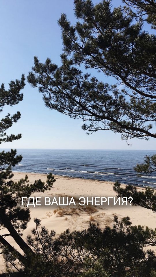 guzel_ivanova._ в LOOKY. #энергия,#ресурс,#природарядом,#датарождения,#родология,#рилс. В начале жизненного ...