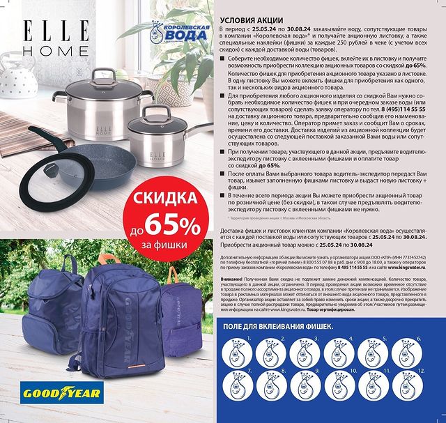 kingswater.official в LOOKY. #артезианскаявода,#качествопродукции,#природнаявода,#водадомой,#водавофис,#доставкаводы,#москва,#бесплатнаядоставка,#elle,#ellehome,#goodyear. 📣 АКЦИЯ ❗️Успейте п...