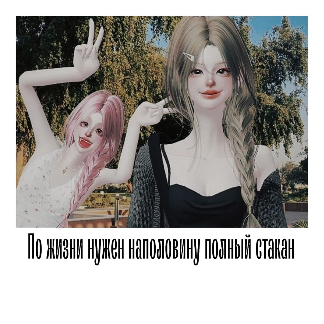 'делай смело'

#셀카 #셀피 #좋아요 #좋아요반사 #좋아요그램 #좋아요꾹 #좋아요100 #좋아요테러 #친구해요 #선팔맞팔환영 #맞팔 #좋반 #인스타그램 #인스타 #셀카스타그램 #얼스타그램 #소통 #06년생 #zepeto #zepetoedit #zepetophoto #zepetogram #zepetostyle #zepetomodel #zepetooutfit #zepetogallery #zepetofriends #zepetoapp #zepetogirls #zepetolife