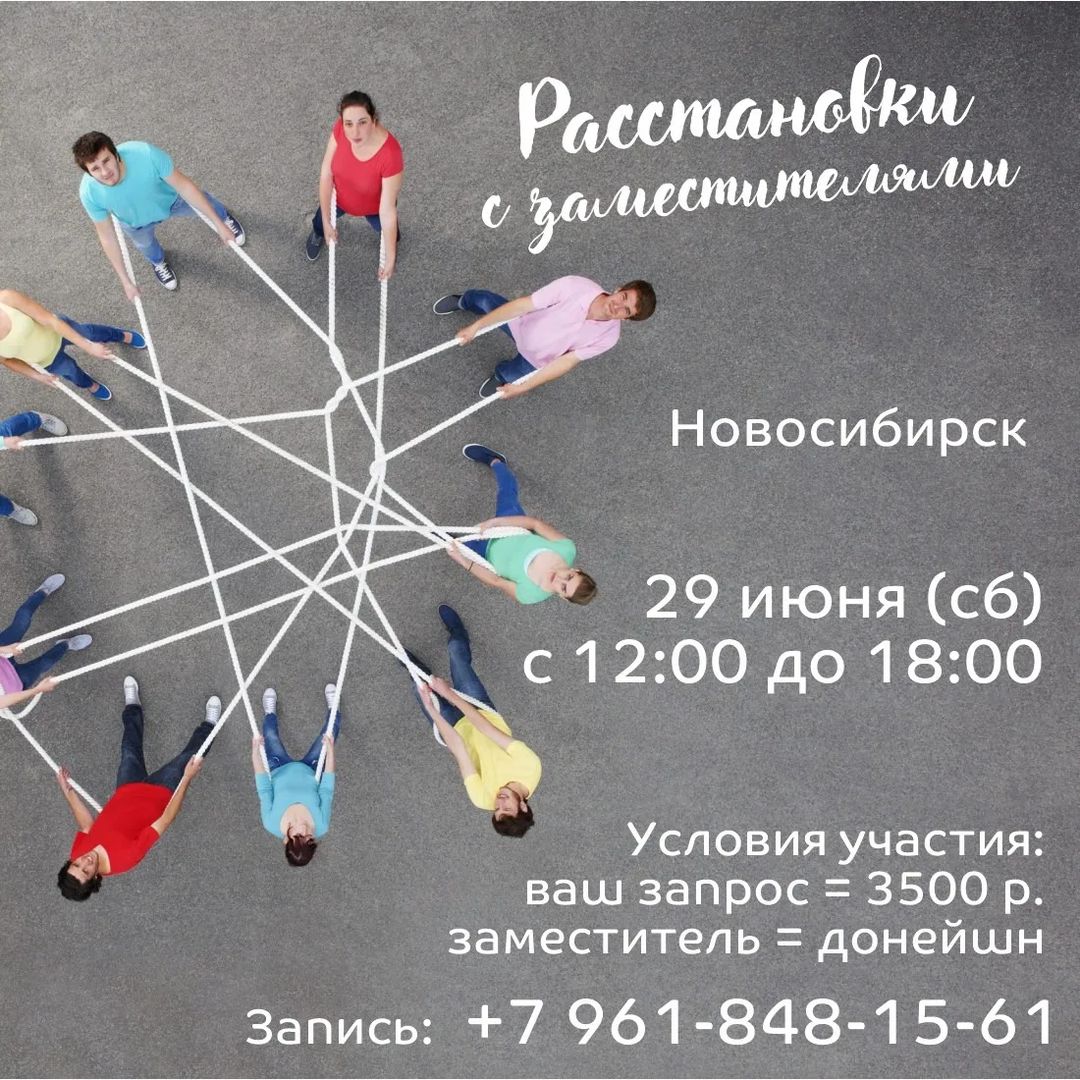 irina_iris_zavarina в LOOKY — Приглашаю на групповую встречу расстановок по Б. Хеллингеру.
