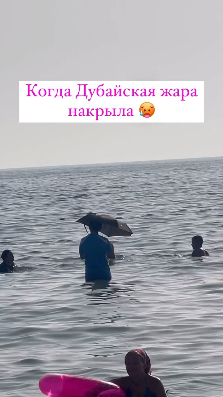 inn04ka_e в LOOKY. #дубай,#оаэ,#жара,#жаравдубае,#юмор,#приколы,#ржач,#uae,#dubai. +45 🥵
Ещё и кепку д...