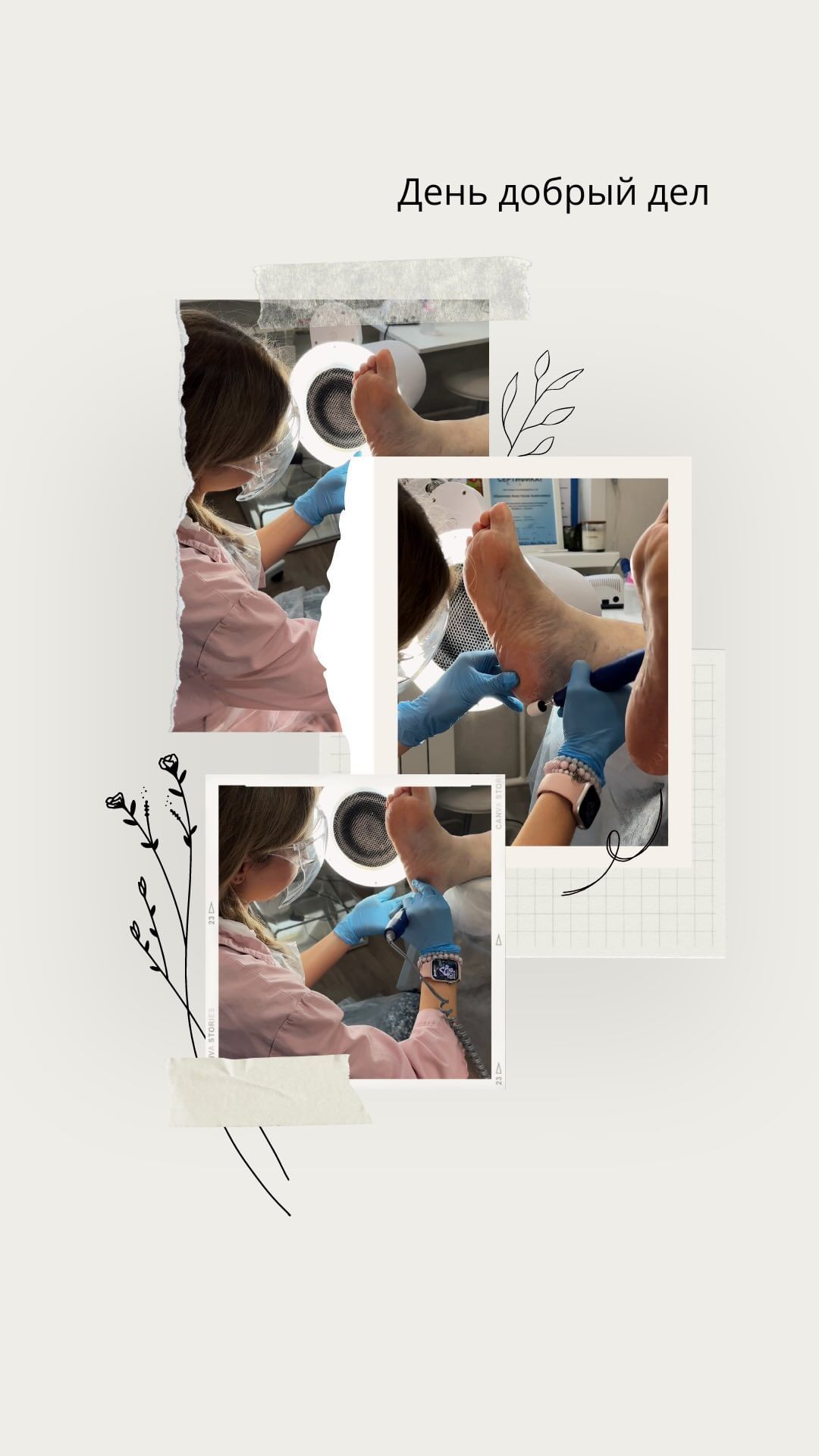 laconica_pedicure в LOOKY. . На этой неделе проше...