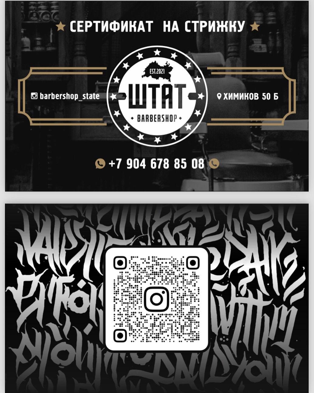 Фирменный сертификат на пластике для @barbershop_state #barbershop #certificate #branding #brand