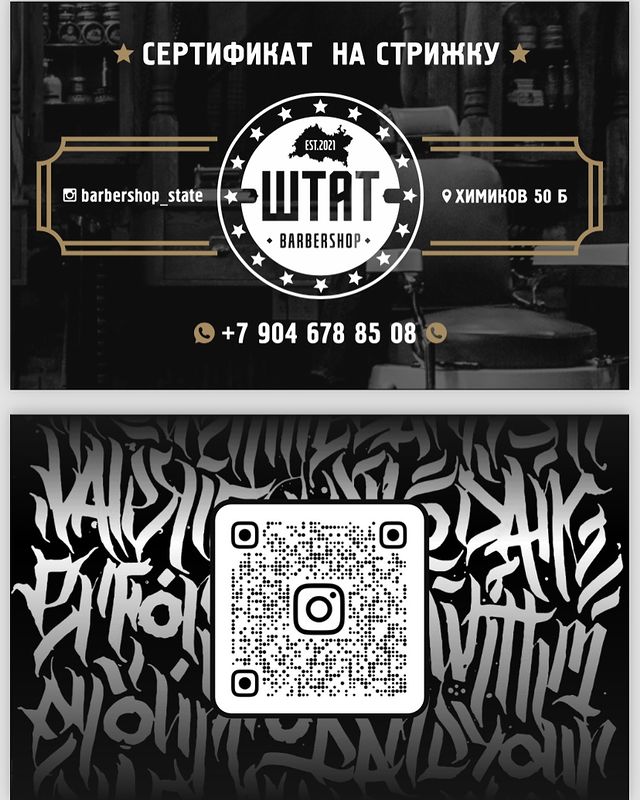 nikolskiy_art_design в LOOKY. #barbershop,#certificate,#branding,#brand. Фирменный сертификат...