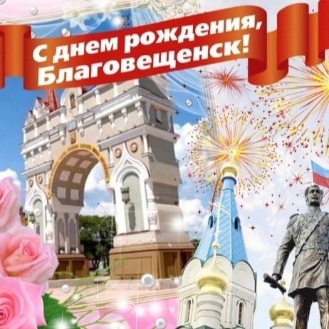 irina.amineva991 in LOOKY. . Благовещенску 168 ле...