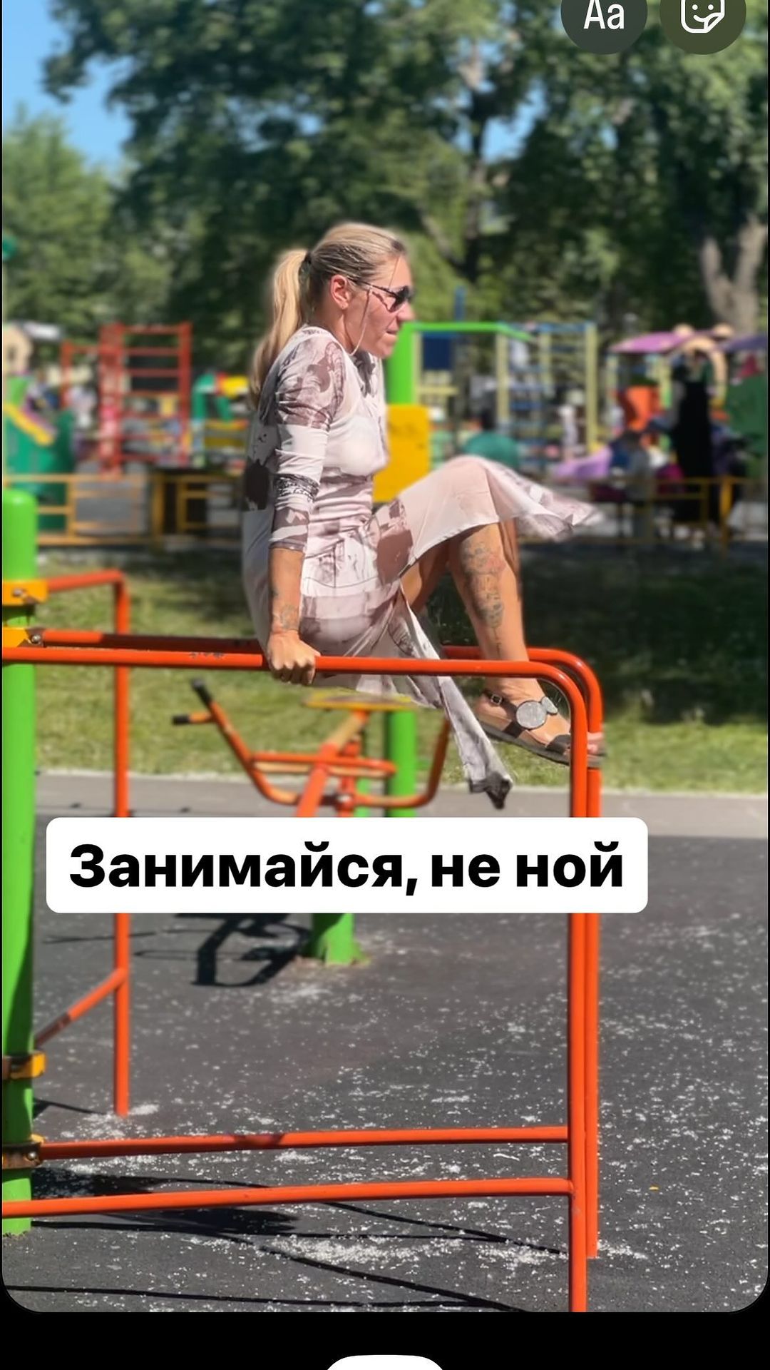 rim.pullups в LOOKY. #раскачаемдетскуюплощадку,#интенсив,#стройности,#лимфодренаж,#упражнения,#сибирскоездоровье,#здоровье,#спорт#всегранивселенной,#фитоняша,#теломечты,#стройность,#стройнеем,#интенсив,#нутрициолог,#натуропат,#уфамама,#мамыуфы,#раскачаемдетскуюплощадку,#фитнесс,#спорт,#фитнесстренер,#pullap,#подтягиваниянатурнике. Отжаться можно везде...