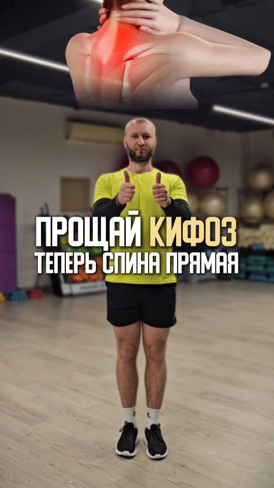 pavel.korpachev в LOOKY. #ПравильнаяОсанка,#ЗдороваяСпина,#СпинаБезБоли,#УкреплениеСпины,#ГимнастикаДляСпины,#УпражненияДляОсанки,#ЗдоровыйОбразЖизни,#СпинаиШея,#ТонусОрганизма,#УверенностьВСебе. Если злой волшебник ...