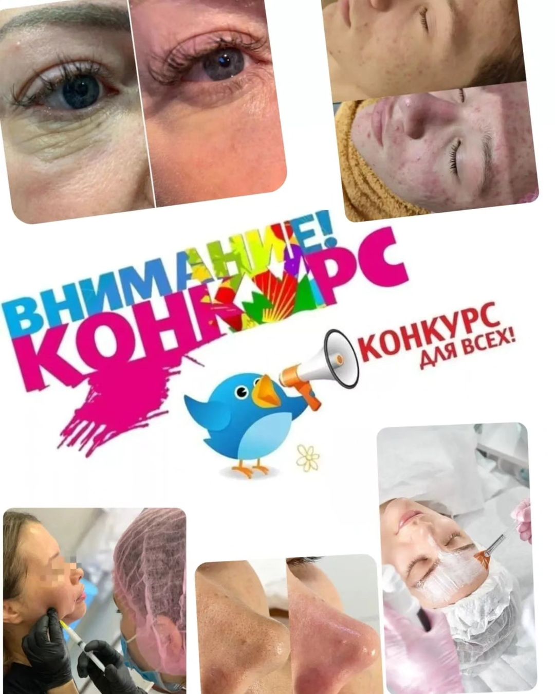 🎊✨❤️ ВНИМАНИЕ КОНКУРС!❤️✨🎊
Добавь 15 контактов в группу (но только женщин!) и получи номерок. Номерок выдаётся за каждые 15 контактов в группу:
https://t.me/Angren_kosmetolog_Almira
(ССЫЛКА В ШАПКЕ ПРОФЕЛЯ)

Будет целых 🎉 5 победителей 🎉

🔴 1 место - карбокси терапия
🟠 2 место - аппаратная процедура "микротоки"
🟣 3 место - аппаратная процедура "ультразвук"
🟢 4 место - чистка лица 
🟡 5 место - скидка 10% на любую процедуру

🤩 И всем участникам конкурса скидка 5% на 1 любую процедуру в течение всего июня!

Конкурс продлится до 10 июля.
Для получения номерка, отправьте скриншот с добавленными участниками: Almira27 (телеграм) или в direct