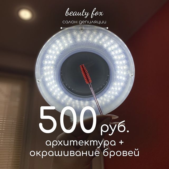 salon_beauty_fox в LOOKY. . КРАСИВЫЕ БРОВКИ ЗА П...