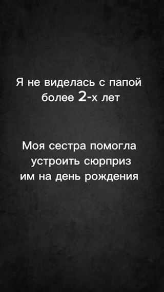 alenka_cactus в LOOKY. . Сюрприз для папы и м...