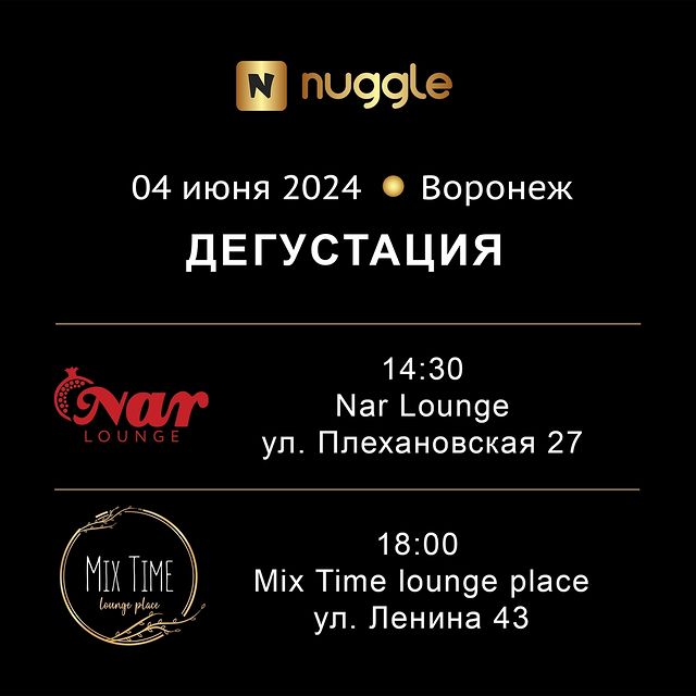 nuggle_horeca в LOOKY. . Сегодня, 4 июня NUGG...