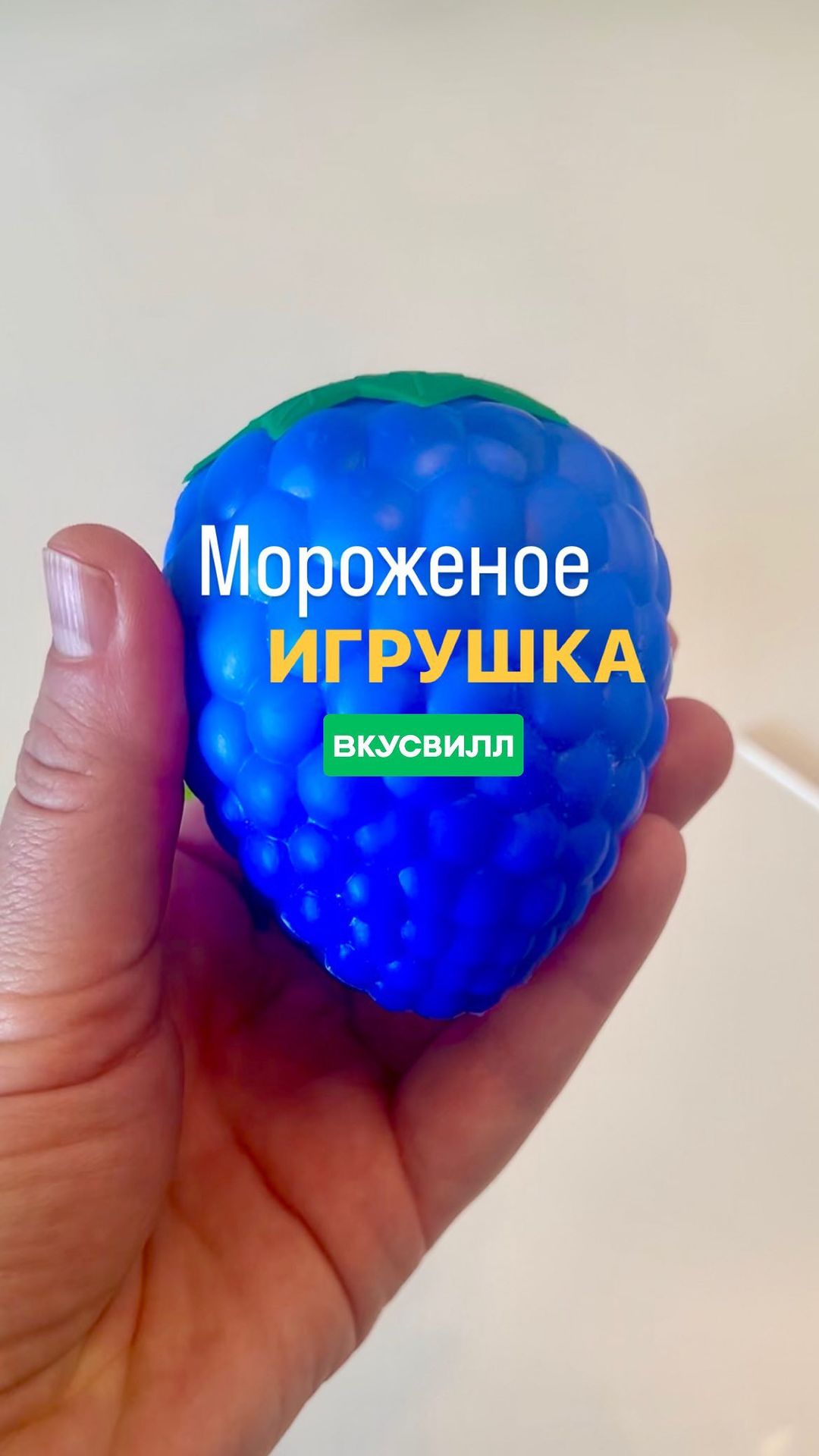 kseniia_volkova.n в LOOKY. . 🥬 Вкусвилл

Морожен...