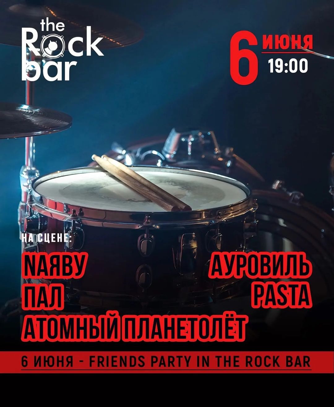 kostenkomv в LOOKY — 🗓 6 июня играем в The Rock Bar.
Мероприятие для всех кто др