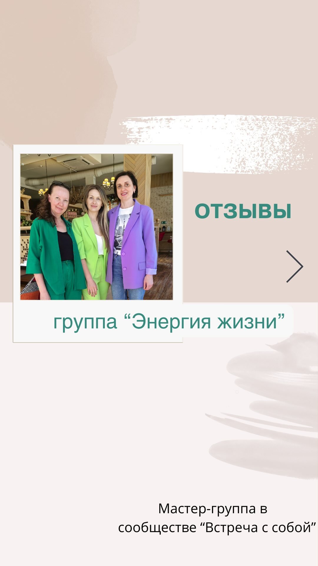 vedma_21veka в LOOKY. #мастергруппабарнаул,#мастермайндбарнаул,#тренингбарнаул,#женскийкругбарнаул,#женскоесообществобарнаул. впечатления участниц...