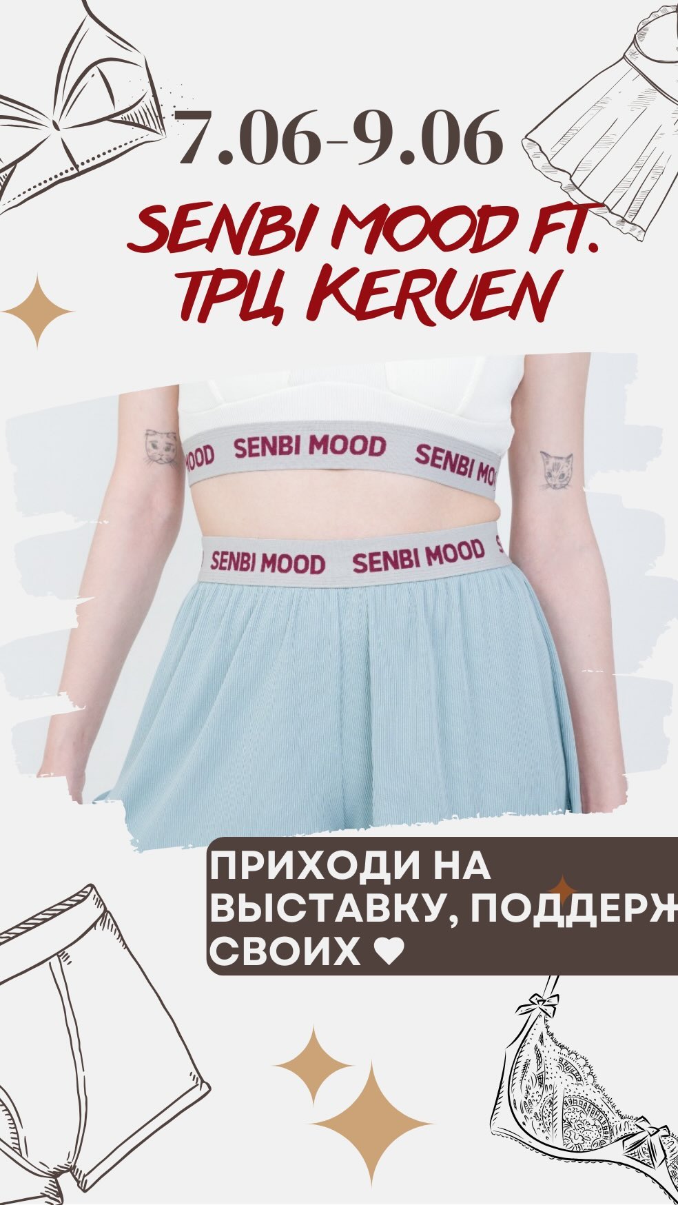 senbi.mood.brand в LOOKY. #выставкаастана. Внимание!!! Город Ас...
