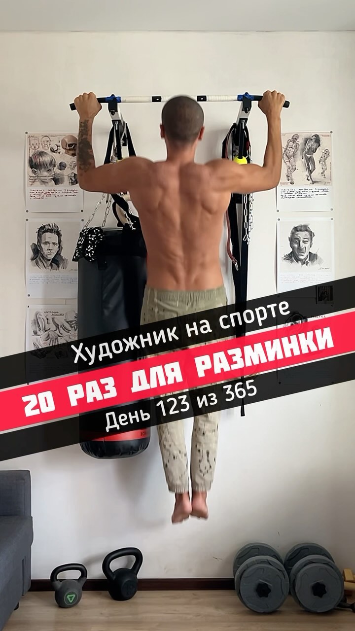 rim.pullups в LOOKY. #pullups,#турник,#спорт,#workout. 20 подтягиваний для ...