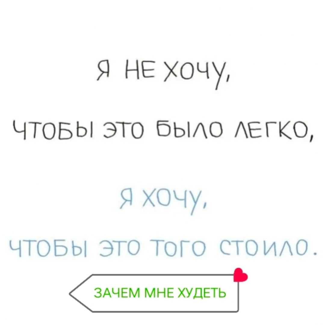 ziminka.psy in LOOKY. . РАДИ ЧЕГО НАДО ХУДЕТ...