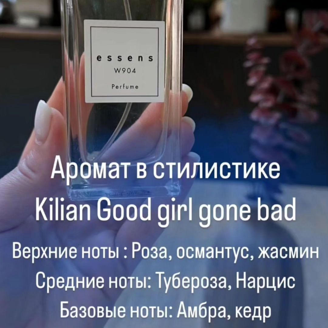 parfumeriya_premium в LOOKY — Совсем скоро будет доступен всеми полюбившийся аромат "Хорош