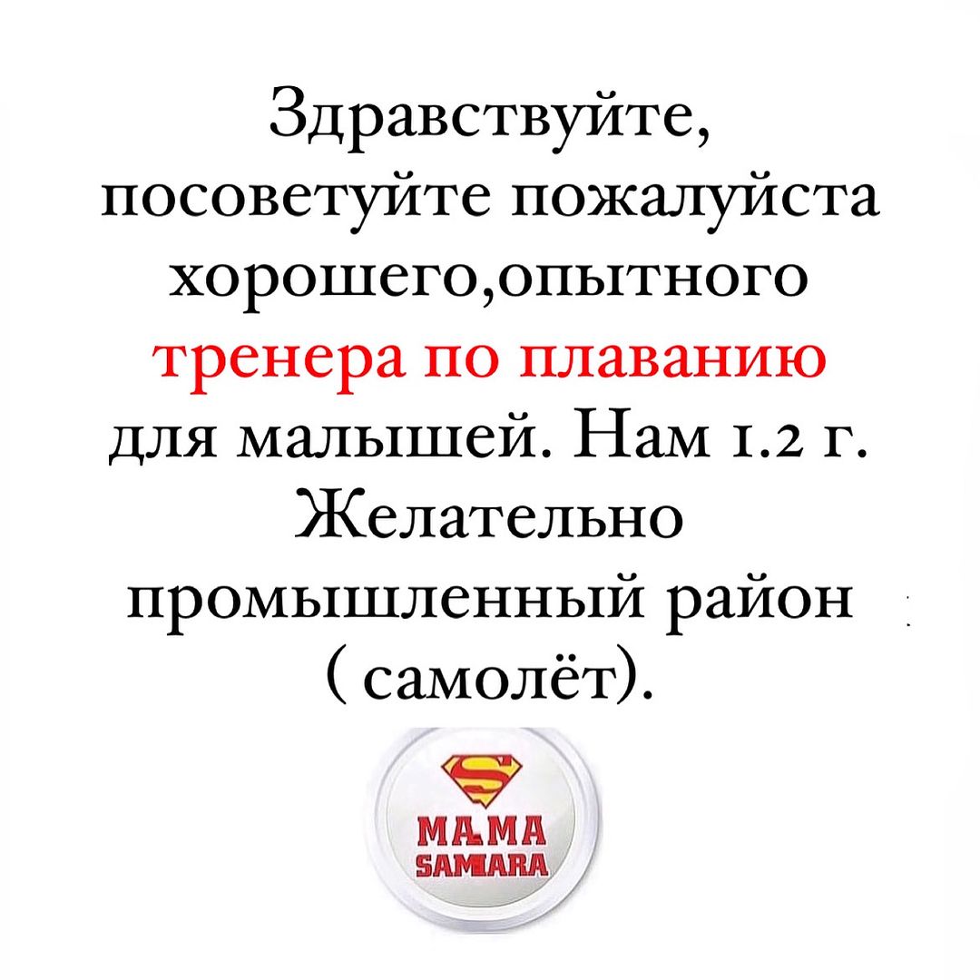 Мамы Самары и Самарской обл в LOOKY — #бассейн_мс