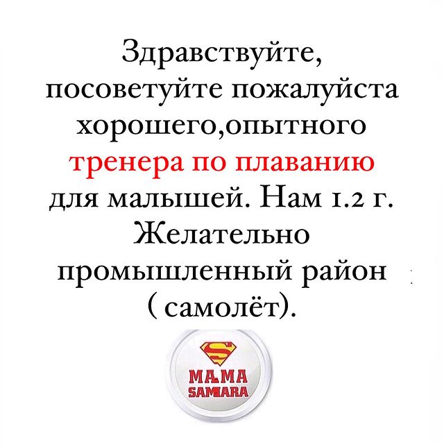 Мамы Самары и Самарской обл в LOOKY. #бассейн_мс. #бассейн_мс
