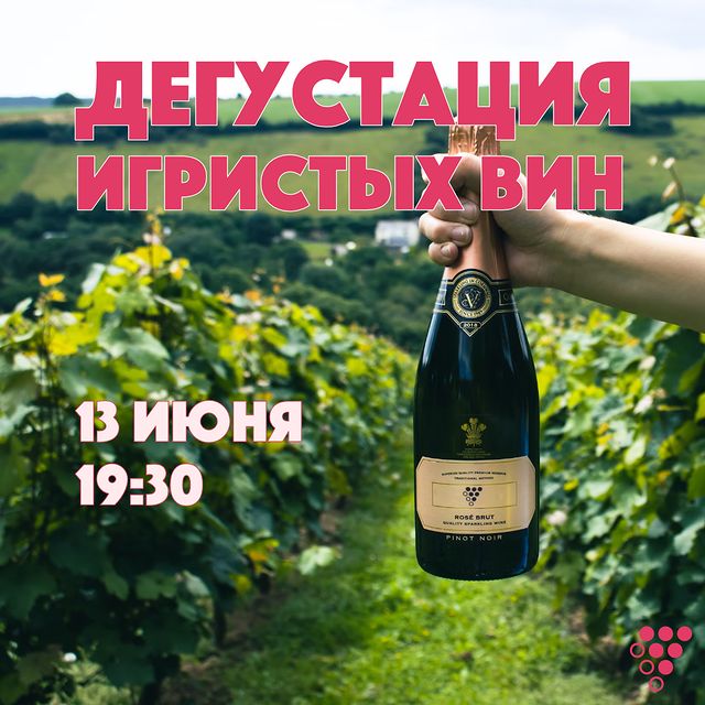 inwine_rus в LOOKY. #игристое,#игристоевино,#шампанское,#дегустацияinwine,#дегустациямосква,#дегустациявин,#дегустациявина,#дегустация,#winetasting,#wine,#inwine_rus,#inwine,#winelover,#вино. Игристые вина занима...