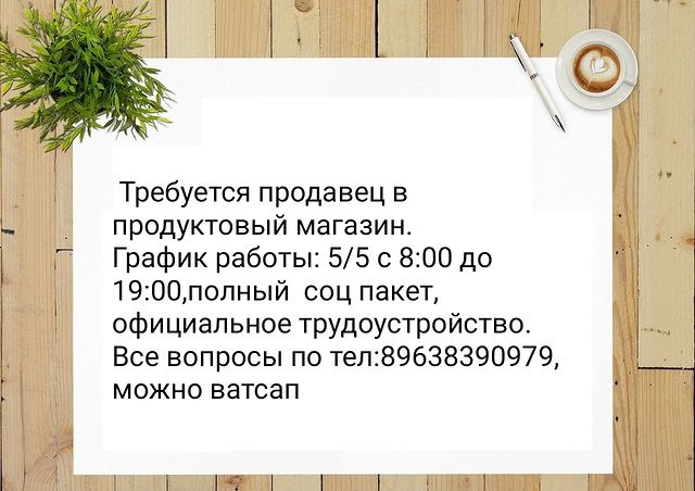 dalnik.ru в LOOKY. #Иман#дальнереченскмойгород#дальнереченскпрически#дальнереченскийрайон#дальнереченскманикюр#дальнереченскгельлак#дальнереченсксвадьба#дальнереченскцветы#дальнереченсногти#дальник_история#дальнереченск#дальникторты#дальникру#дальник#фотодальнереченск. Требуется продавец в...