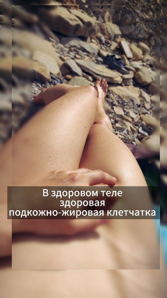mind.body.create в LOOKY. #средствоототеков,#разогнатьлимфу,#уменьшениеобъемов,#солевоймассажмск,#лимфодреннажныеобертываниямск,#косметикаламинария,#водраслевыеобертывания. Часть 2. Уменьшить о...