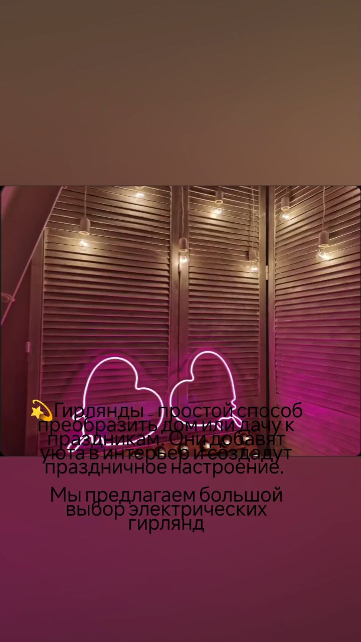 24__lite в LOOKY. #ретрогирлянда,#ретрогирлянды,#гирлянда,#гирлянды,#праздник,#праздничноеукрашение,#ретро,#винтаж,#свет,#иллюминация,#новогоднееукрашение,#новыйгод,#рождество,#декор,#интерьер,#дизайн. 💫Гирлянды — простой...