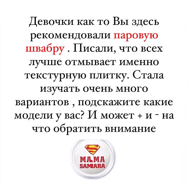 Мамы Самары и Самарской обл в LOOKY. #уборка_мс. #уборка_мс
