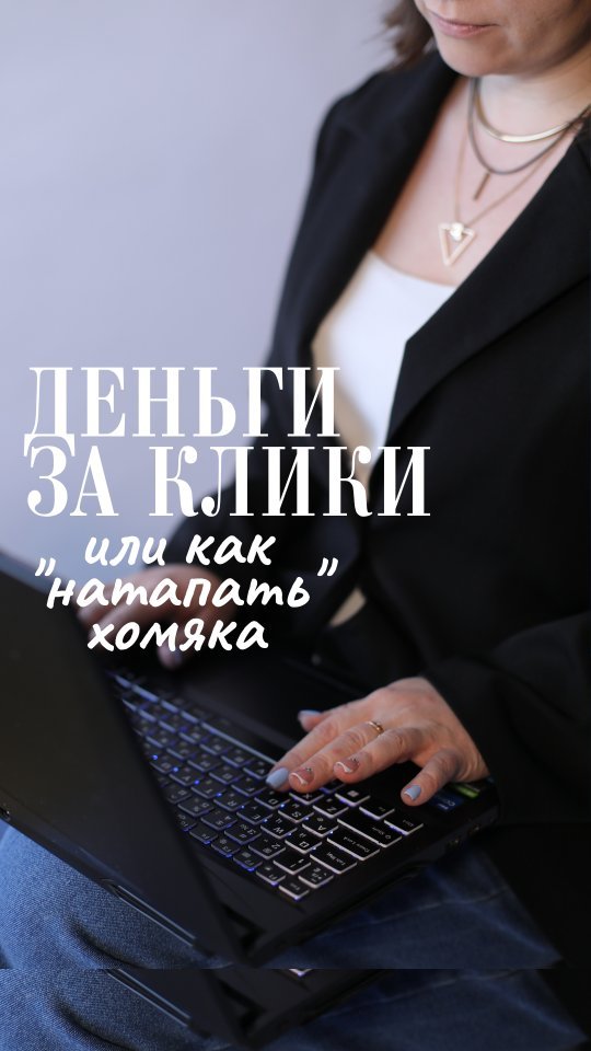 _fit_dnevnik_ в LOOKY. #хомяк,#хамстеркомбат,#биржа,#криптовалюта,#экономия,#деньги,#халява,#комбо. НАТАПАЛ МИЛЛИОНЫ?
Ло...
