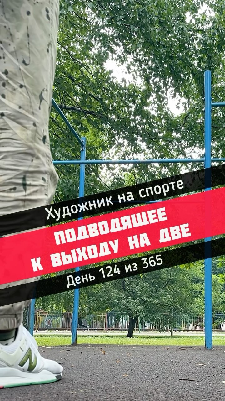 rim.pullups в LOOKY. . Подводящее для выход...