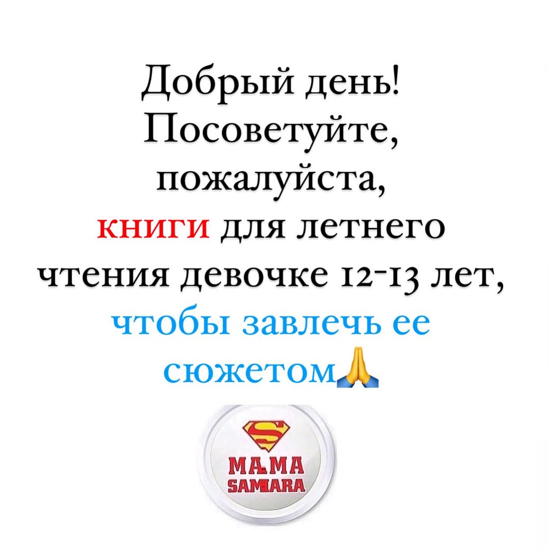 Мамы Самары и Самарской обл в LOOKY — #книги_мс