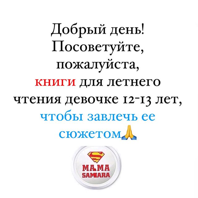 Мамы Самары и Самарской обл в LOOKY. #книги_мс. #книги_мс