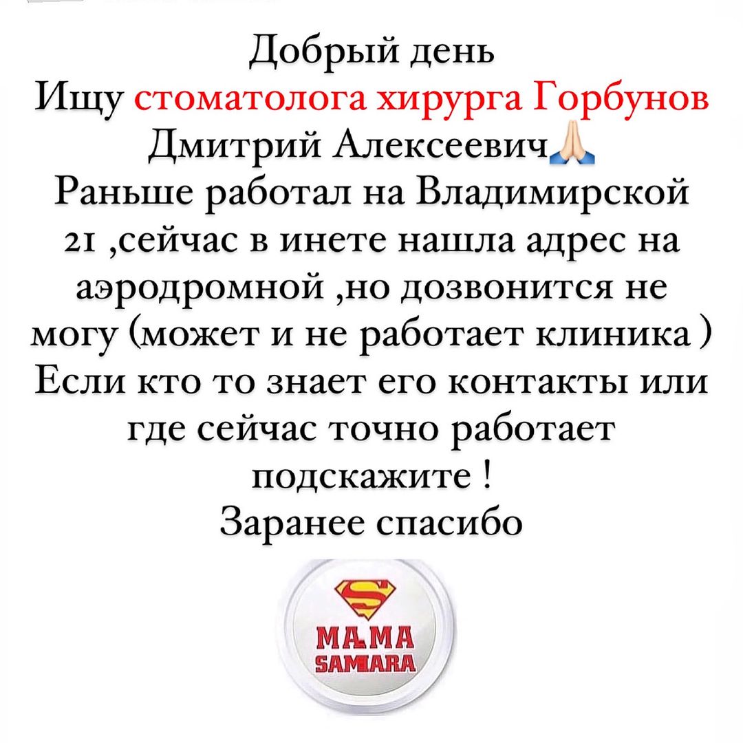 Мамы Самары и Самарской обл в LOOKY — #стоматолог_мс